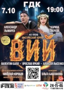 ВИЙ