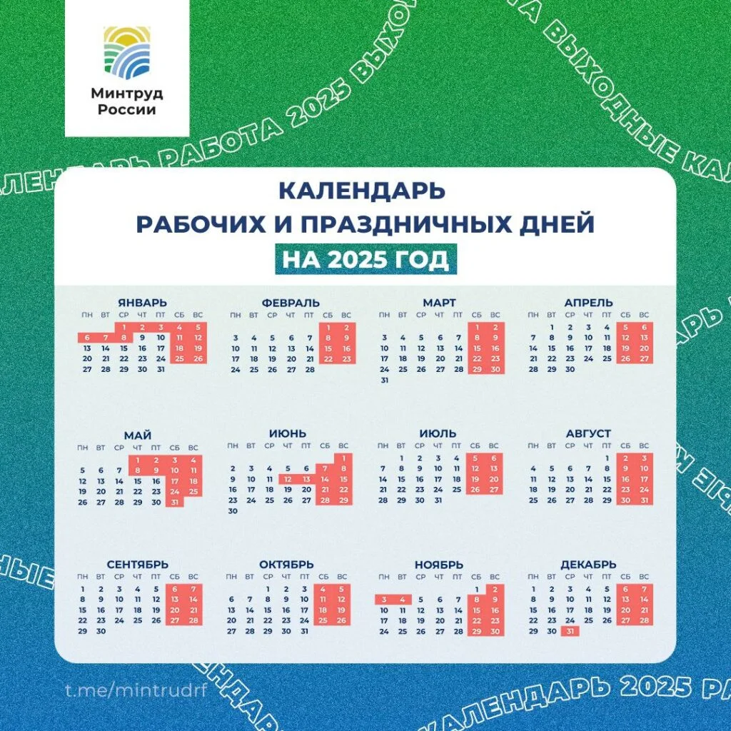 Новогодние каникулы в 2024 году начнутся 29 декабря