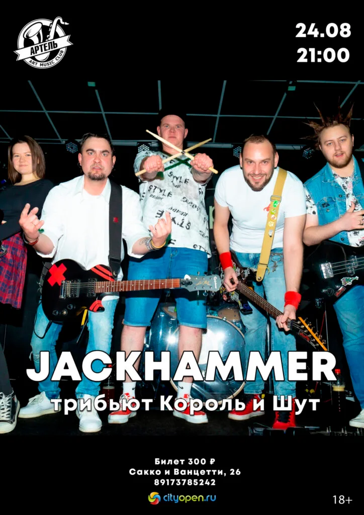 Jackhammer