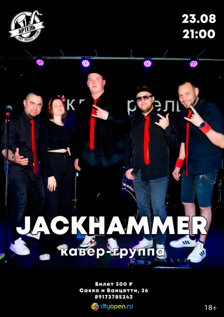 Jackhammer
