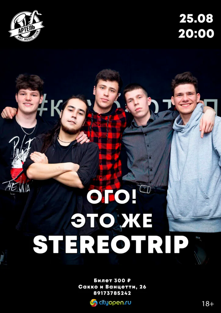Stereotrip