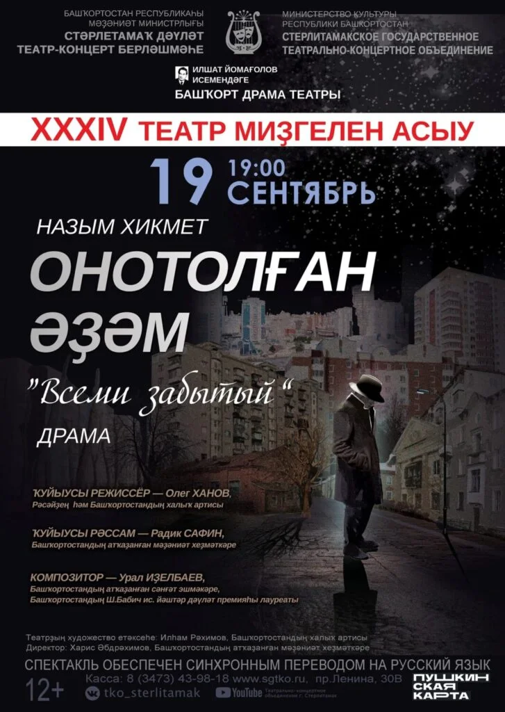 Всеми забытый (12+)