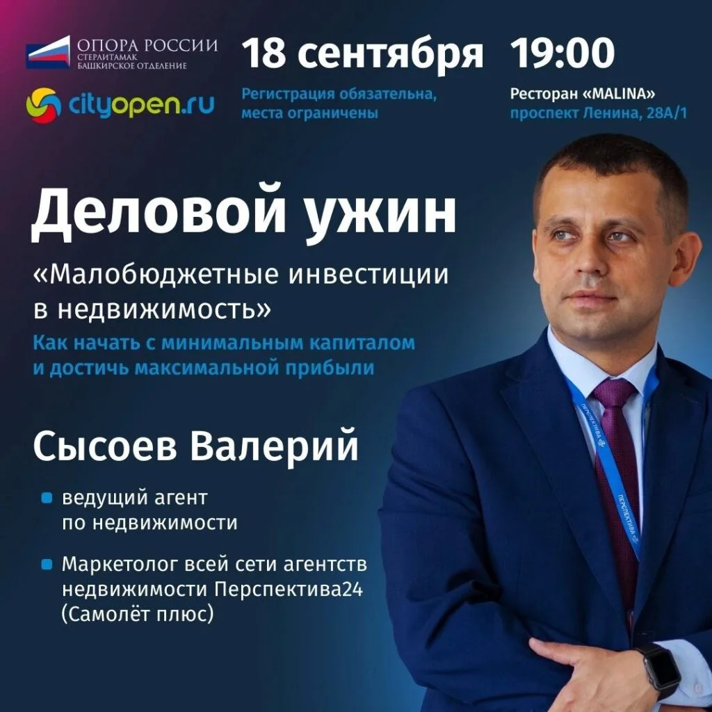 Малобюджетные инвестиции в недвижимость