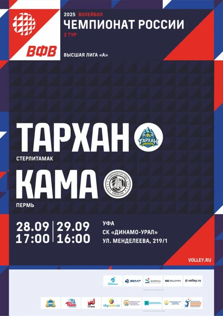 Тархан vs Кама (г. Пермь)