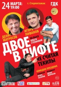 Двое в лифте, не считая текилы