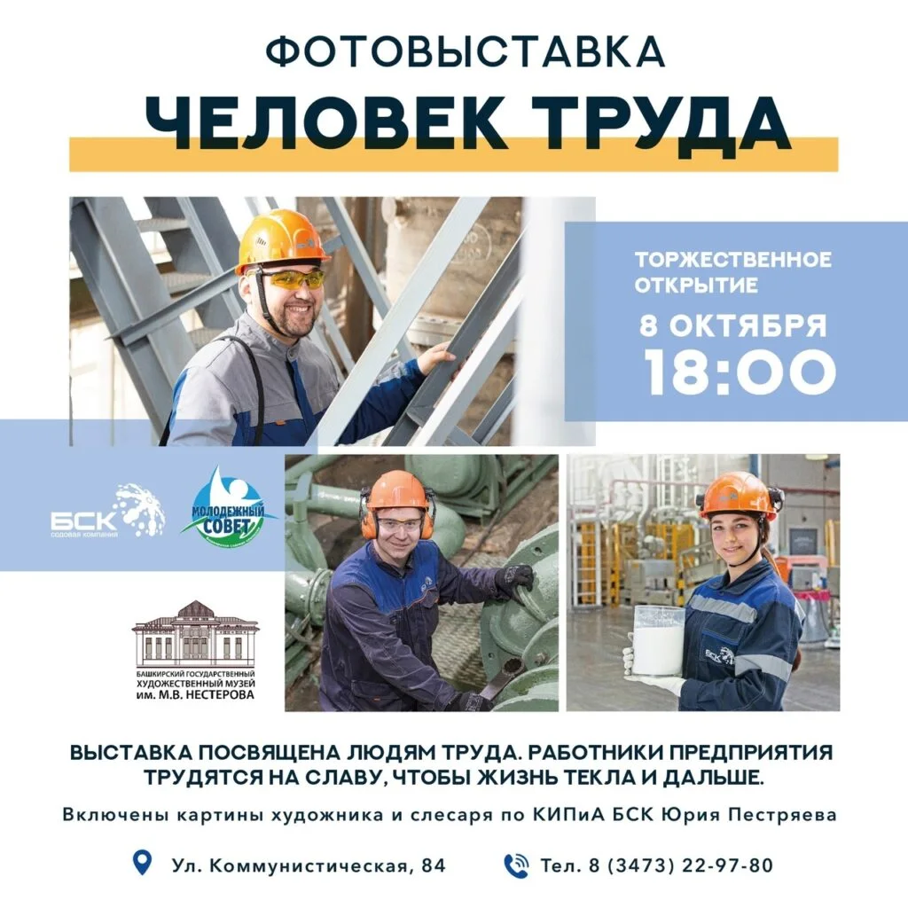 ЧЕЛОВЕК ТРУДА