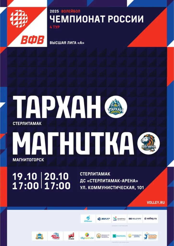 Тархан vs Магнитка (г. Магнитогорск)