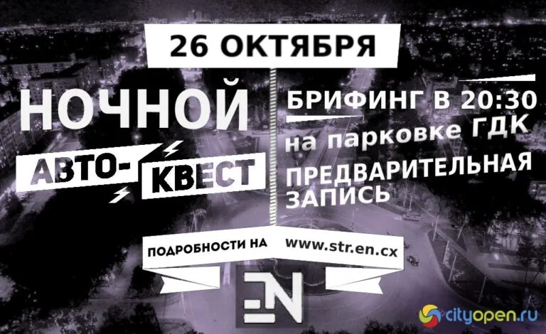 Автоквест «911» в Стерлитамаке