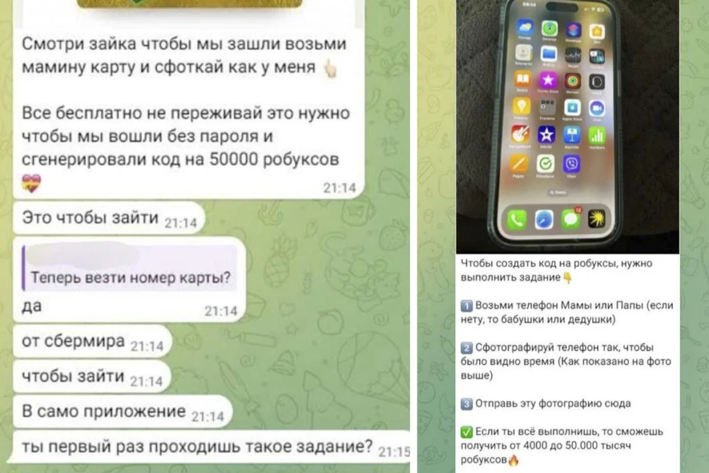 В Стерлитамаке ребенок перевел мошенникам деньги с карты родителя за «бонусы в игре»