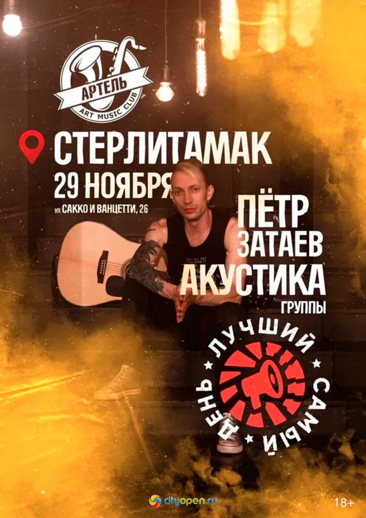 ПЕТР ЗАТАЕВ