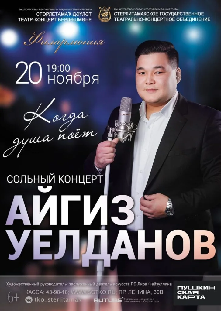 Когда душа поет