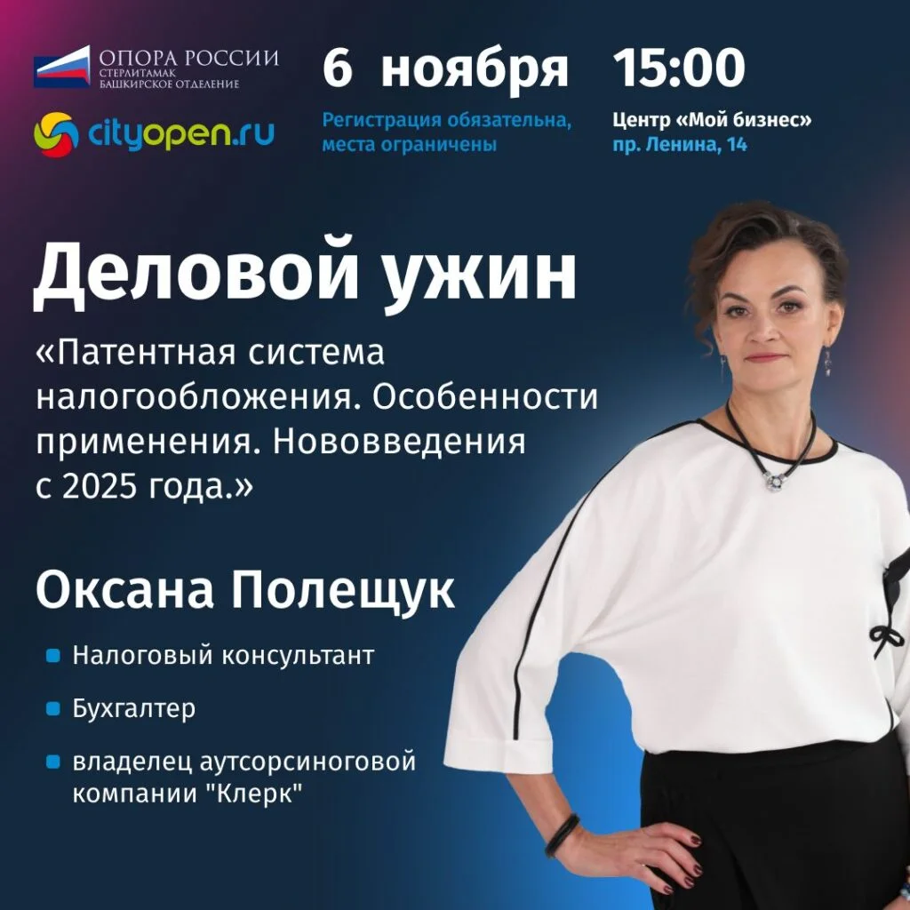 Бизнес встреча