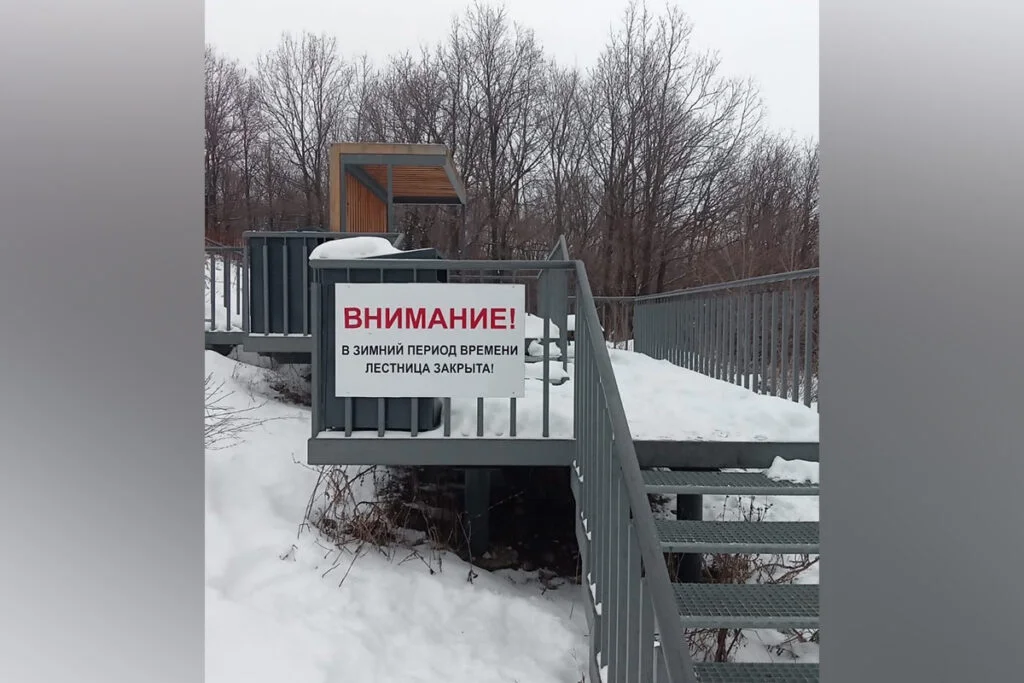 Лестница на шихане Торатау закрыта на зиму