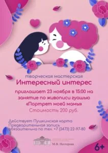 МК живопись гуашью «Портрет моей мамы»
