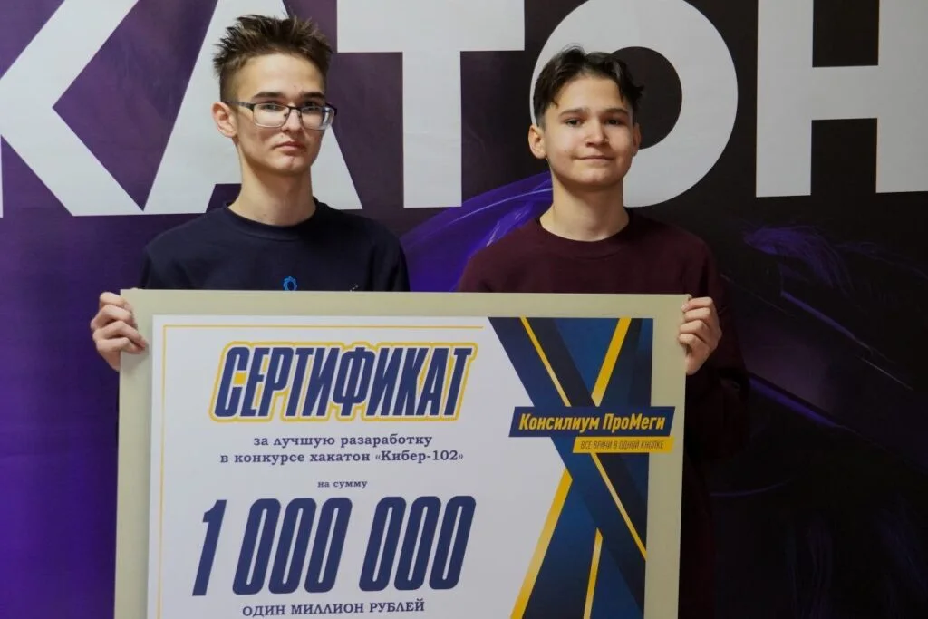 Двое школьников-разработчиков из Стерлитамака выиграли миллион