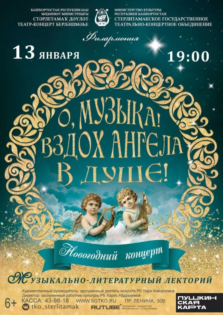 О, музыка! Вздох Ангела в душе!