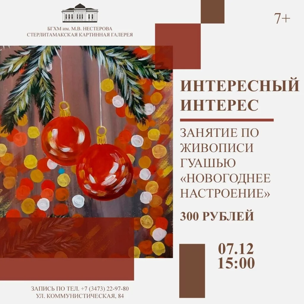 Новогоднее настроение