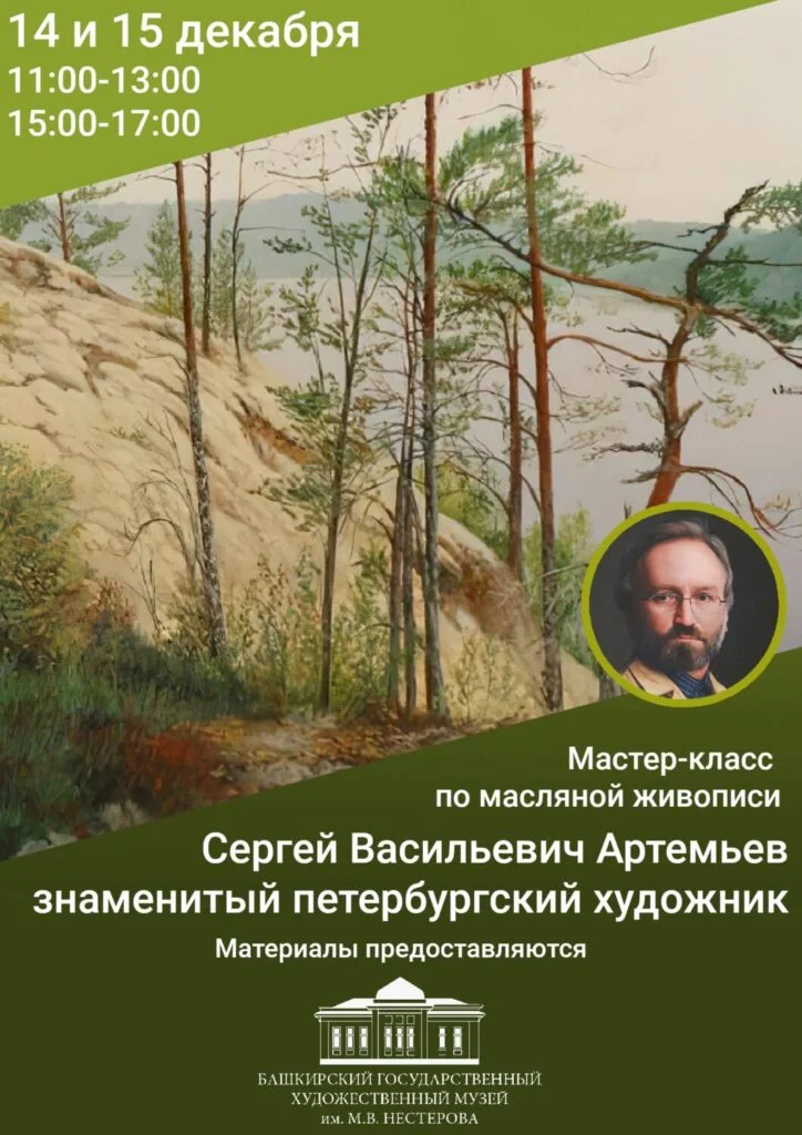 Серия мастер-классов по акриловой живописи