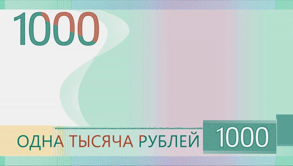 Завершилось голосование за символ новой 1000-рублевой купюры – Банк России