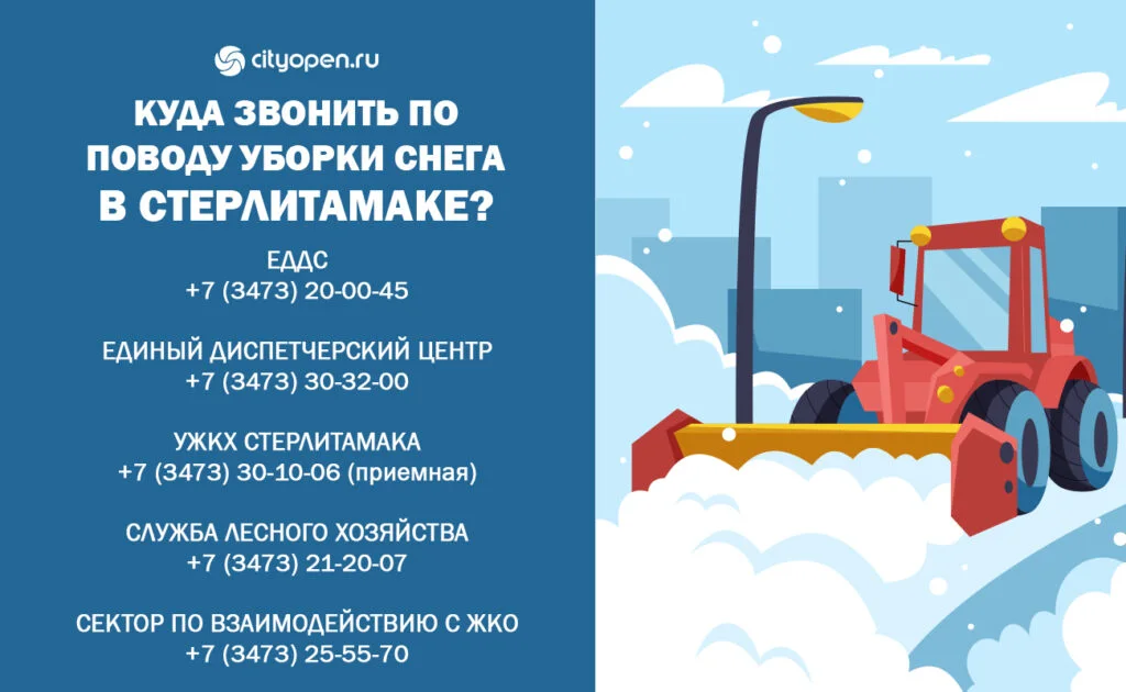 В Стерлитамаке бушует снегопад: куда звонить, чтобы убрали снег