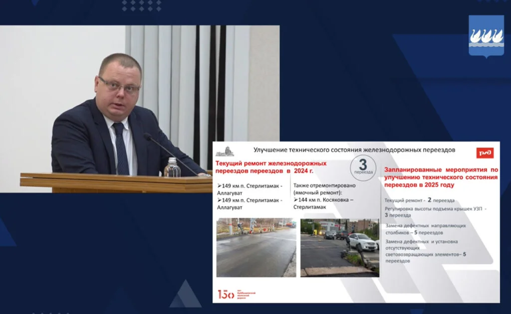 В Стерлитамаке в 2025 году продолжится ремонт ж/д переездов