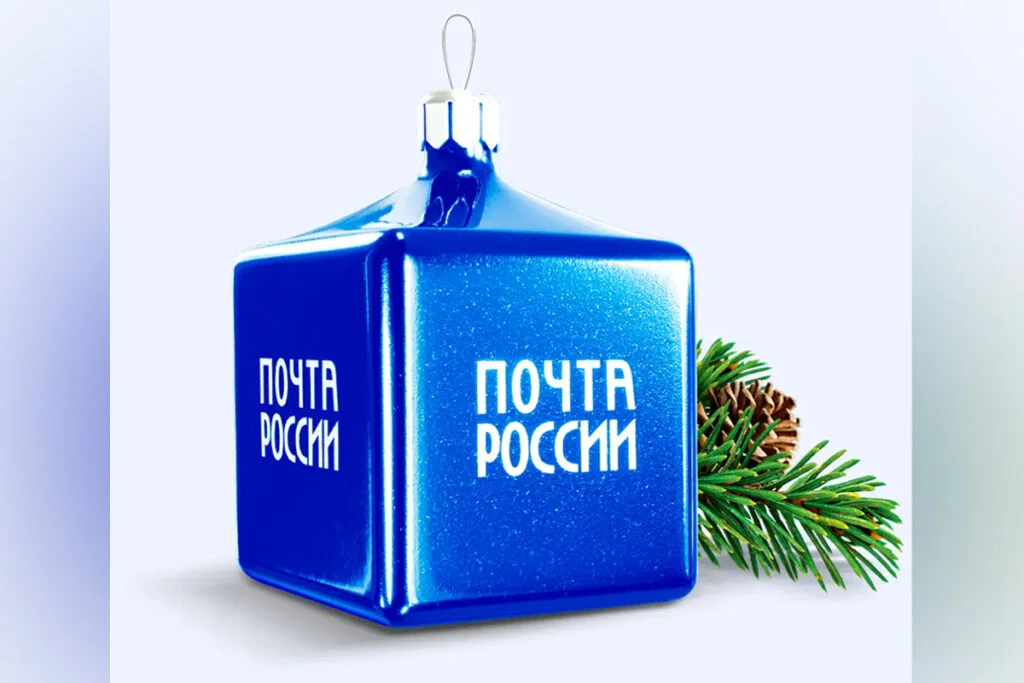 График работы «Почты России» и МФЦ на новогодних выходных 2024-2025