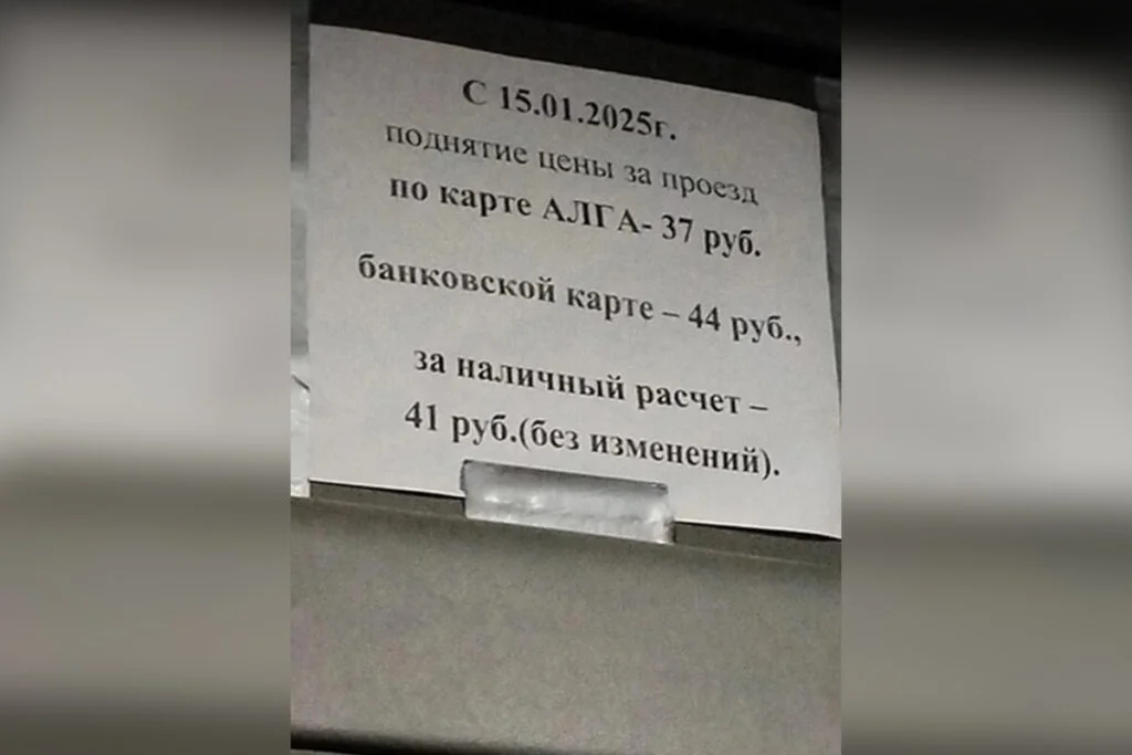 В Стерлитамаке частный перевозчик намерен поднять стоимость проезда в автобусах