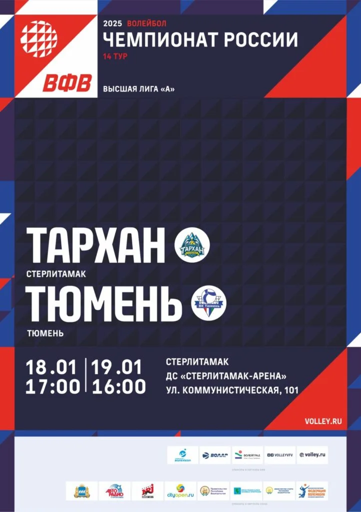 Тархан vs Тюмень (г. Тюмень)