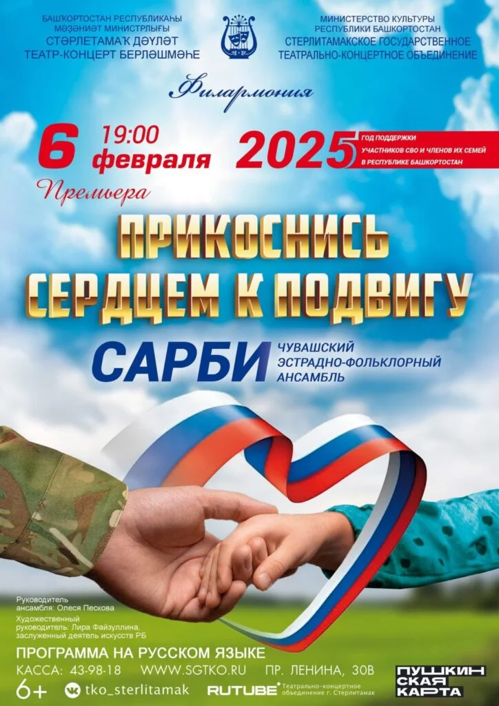 Прикоснись сердцем к подвигу (6+)