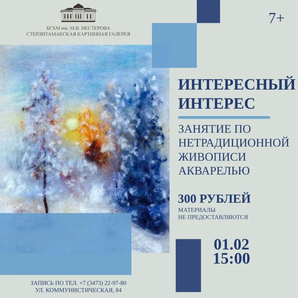 Занятие в нетрадиционной технике живописи акварелью