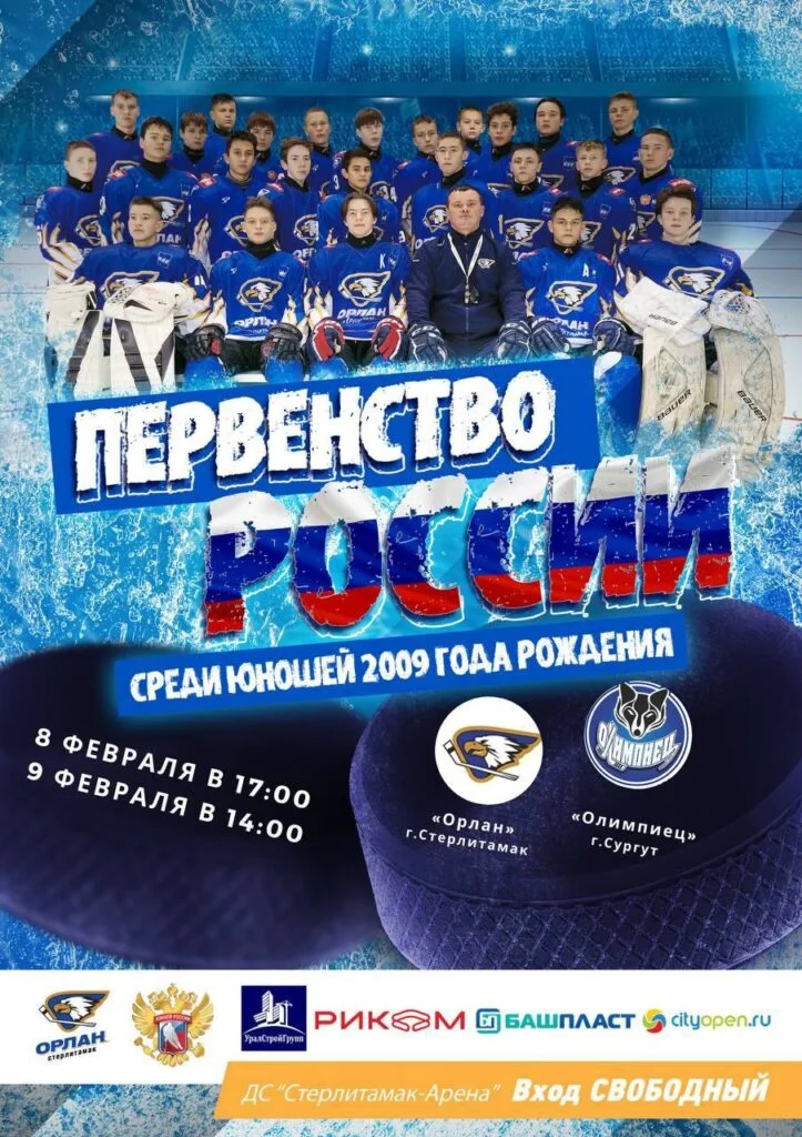 «Орлан-2009» vs «Олимпиец»
