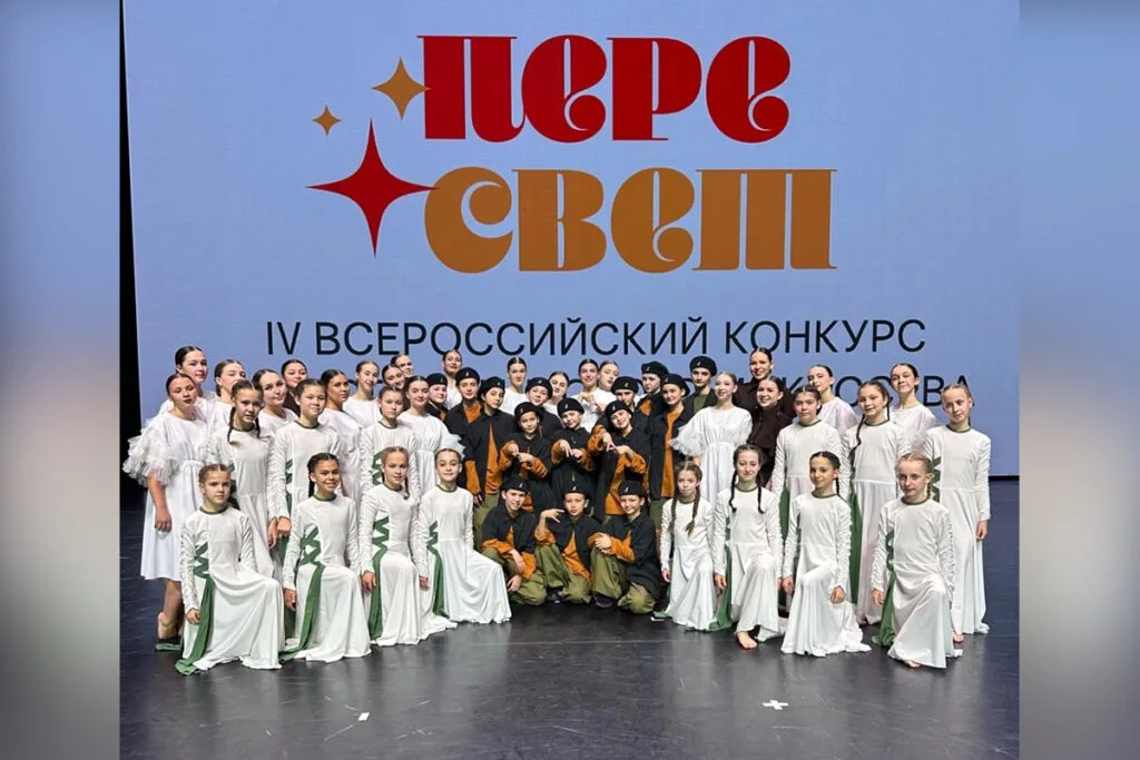 Народный ансамбль «Антре» из Стерлитамака забрал Гран-при и другие награды Всероссийского конкурса в Сочи