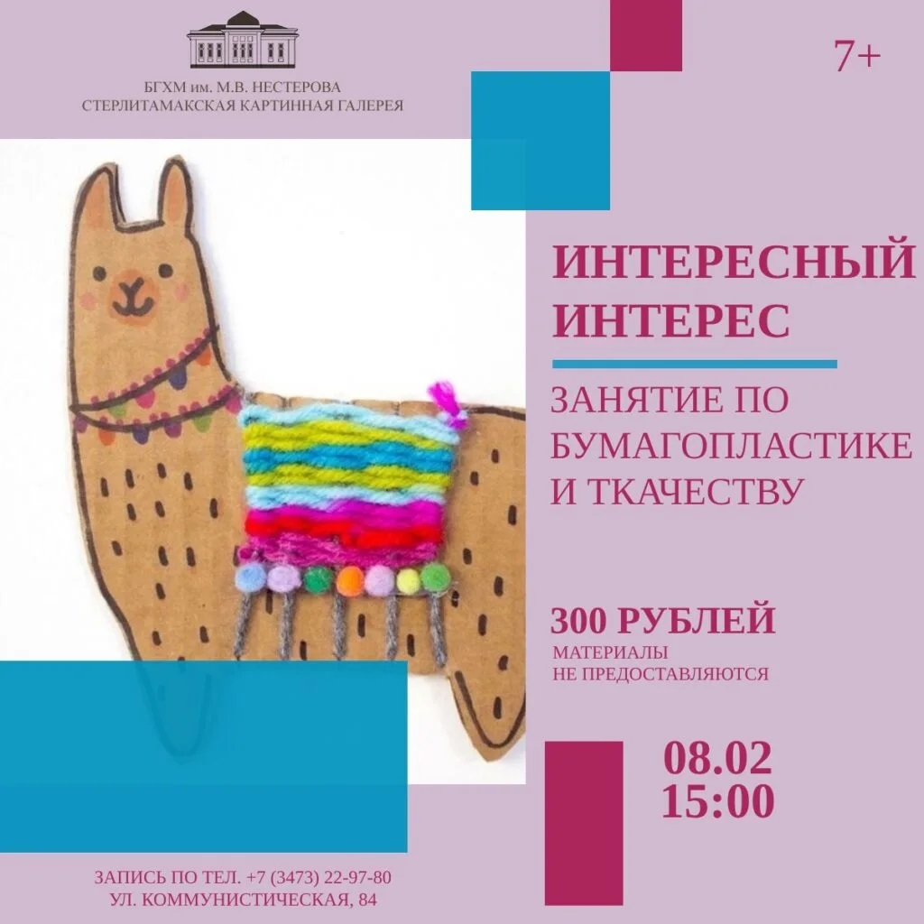 МК по бумагопластике и ткачеству