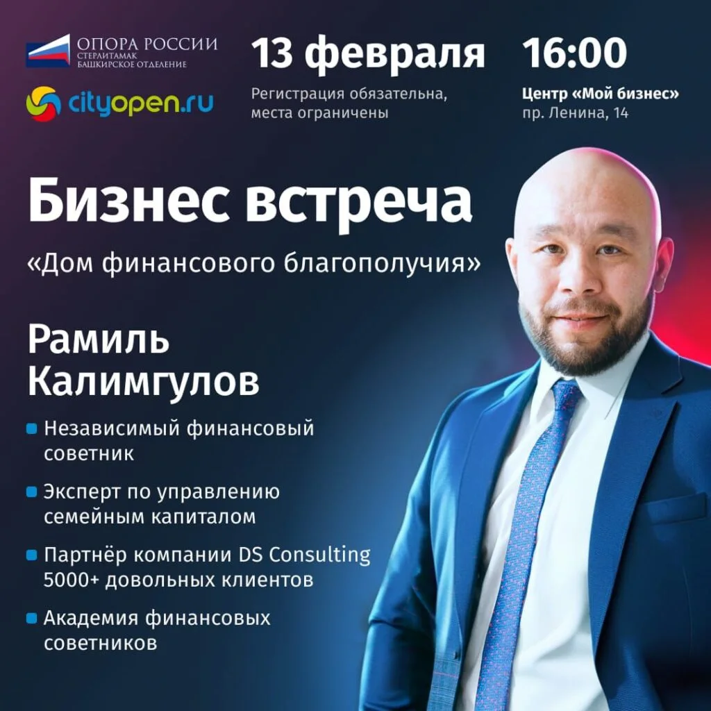 Финансовый дом благополучия
