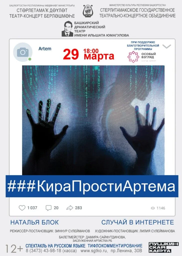#Кира прости Артема