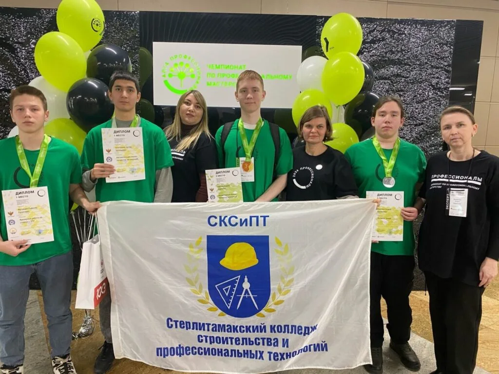 Студенты из Стерлитамака стали победителями регионального этапа Чемпионата профессионального мастерства