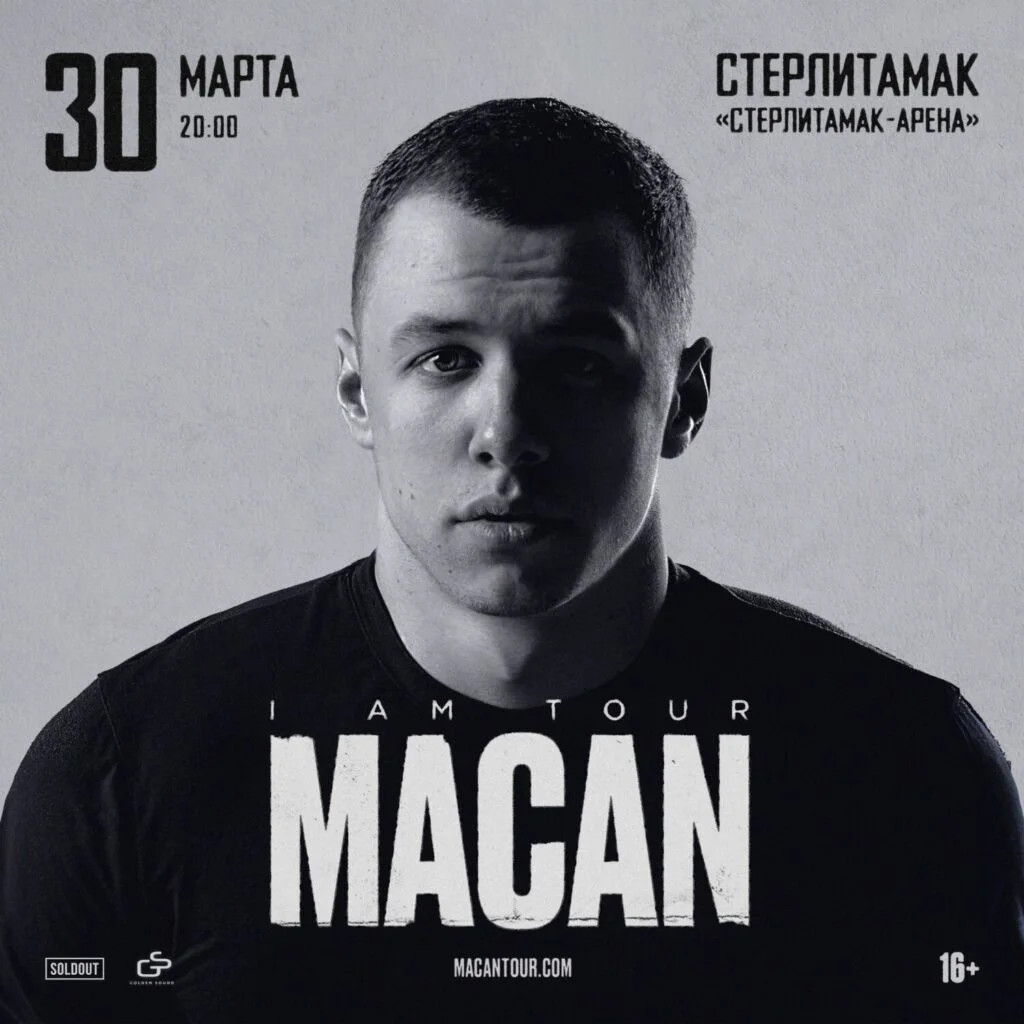 MACAN