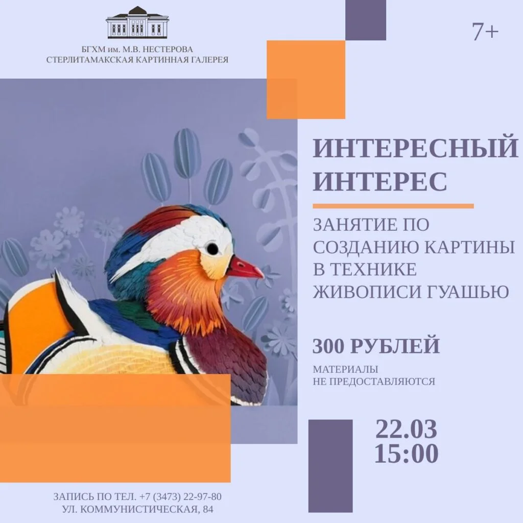 Занятие по созданию натюрморта