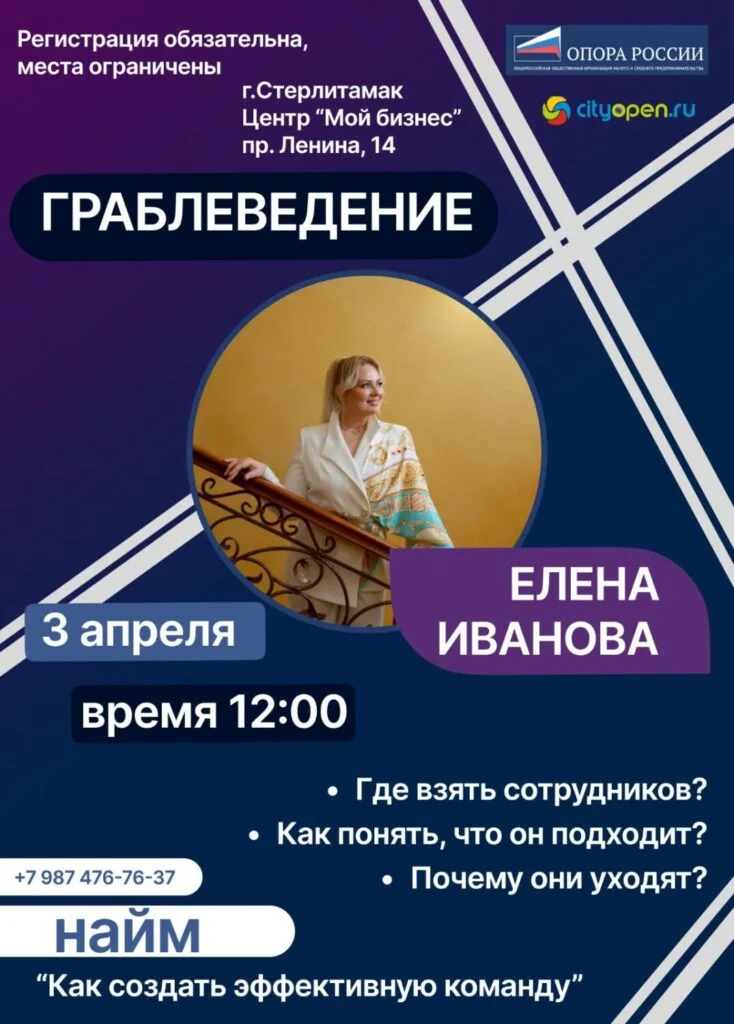 ГРАБЛЕВЕДЕНИЕ в НАЙМЕ