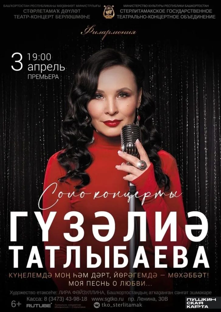 Моя песнь о любви…