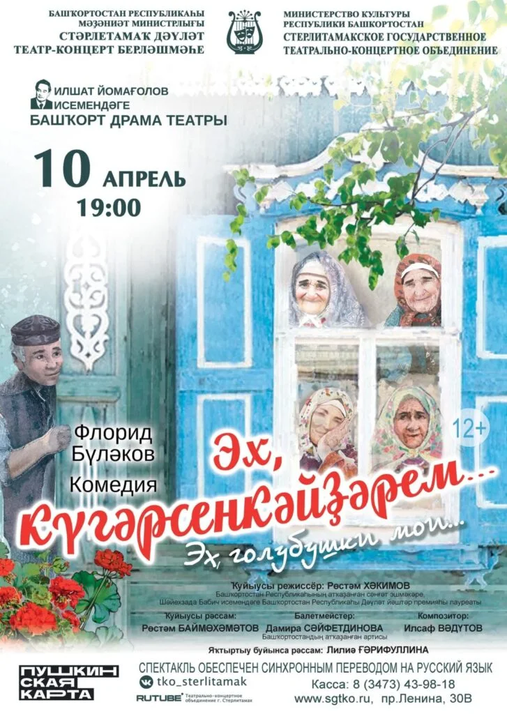 Эх, голубушки мои… (12+)