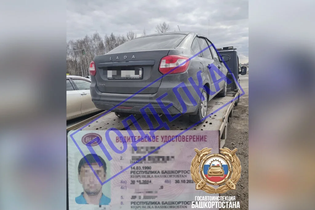 В Стерлитамакском районе задержали водителя с поддельными правами