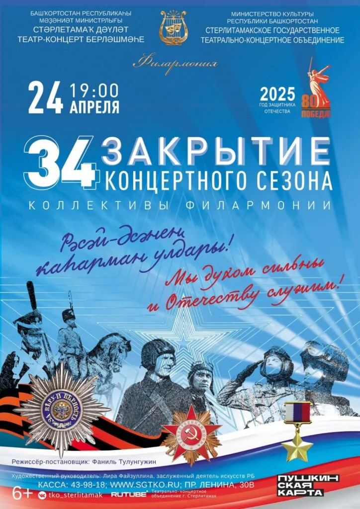 Мы духом сильны и Отечеству служим!