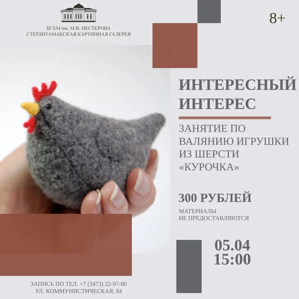 Занятие по валянию из шерсти