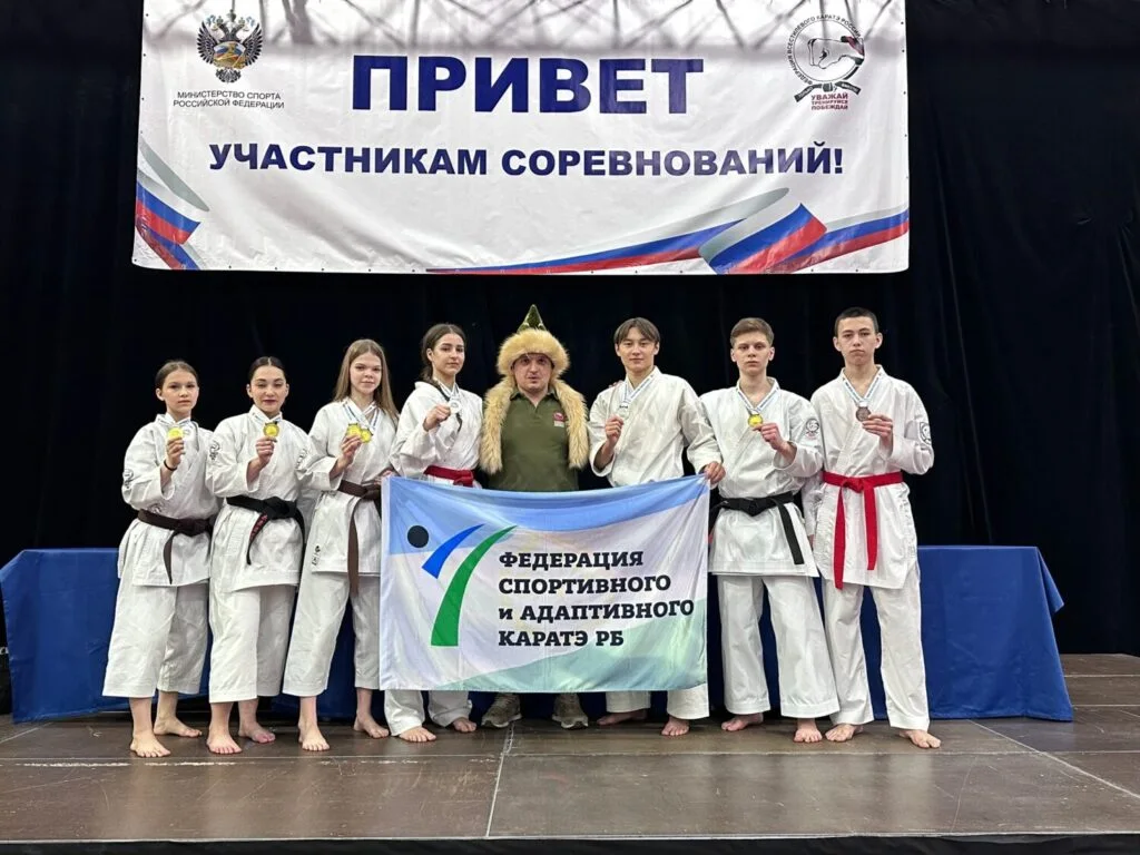 Каратисты из Стерлитамака привезли 16 медалей с Первенства России и получили места в сборной РФ