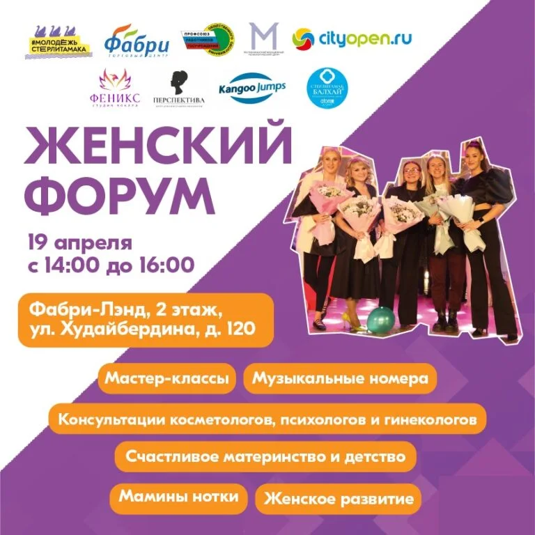 Женский форум