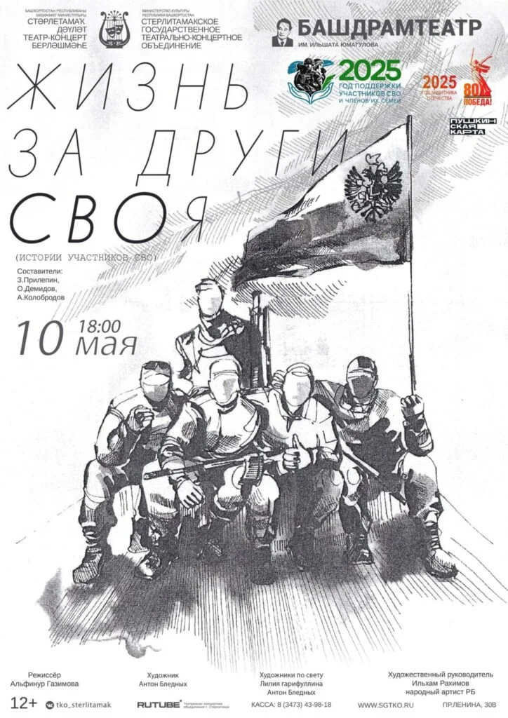 Жизнь за други СВОя (12+)
