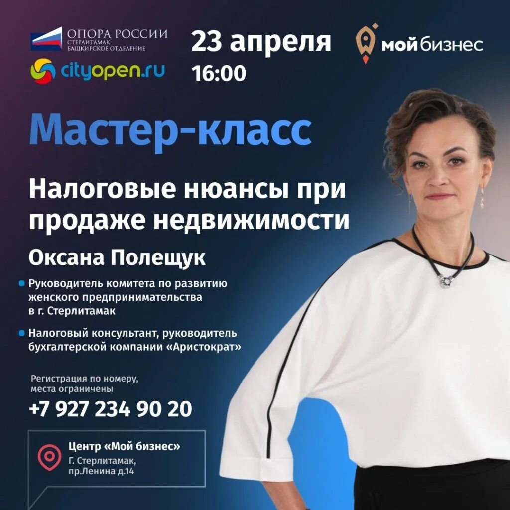 Налоги при продаже недвижимости: нюансы сделок