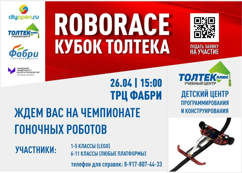 Roborace