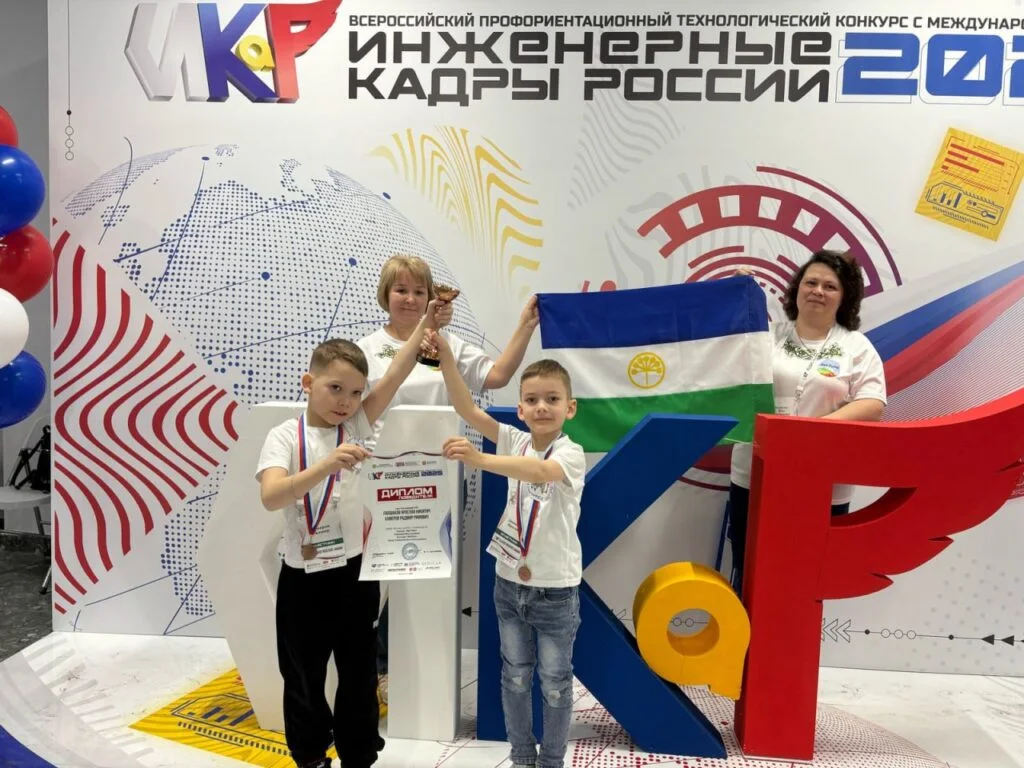 Юные инженеры детсада №70 Стерлитамака одержали победу на Всероссийском конкурсе